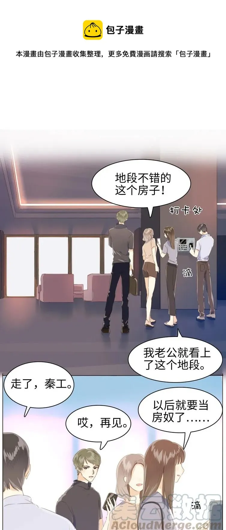 105 归家之途 第1页