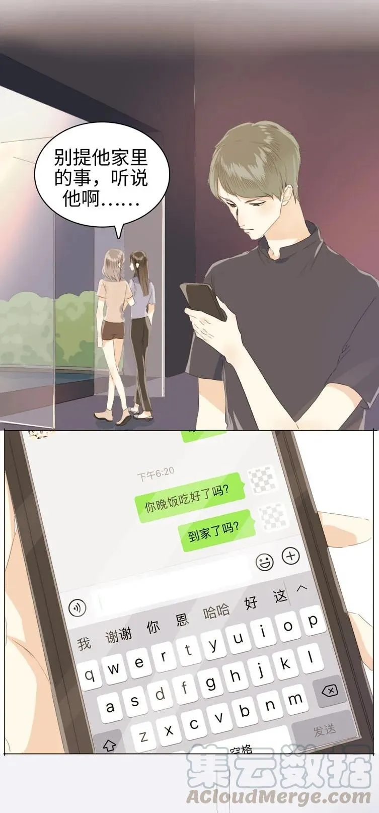 105 归家之途 第5页
