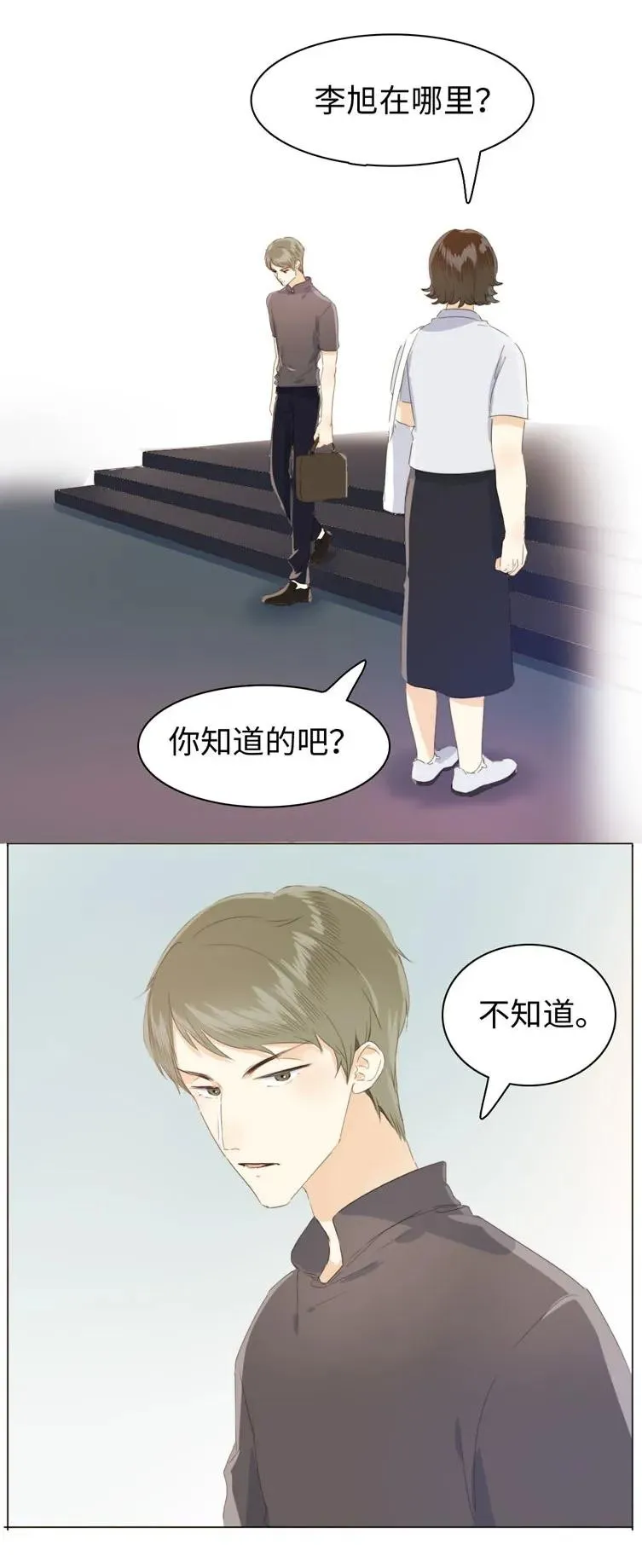105 归家之途 第8页
