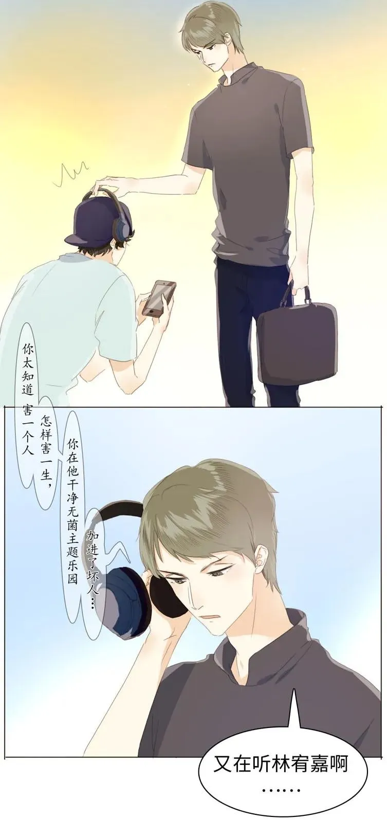 105 归家之途 第12页