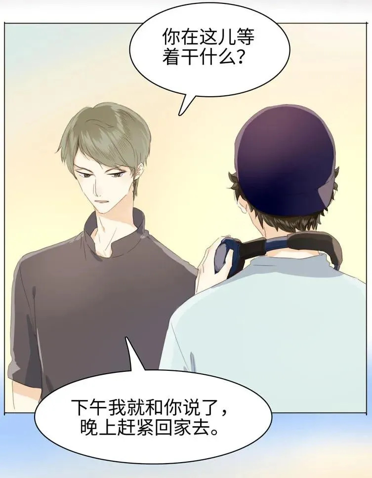 105 归家之途 第14页