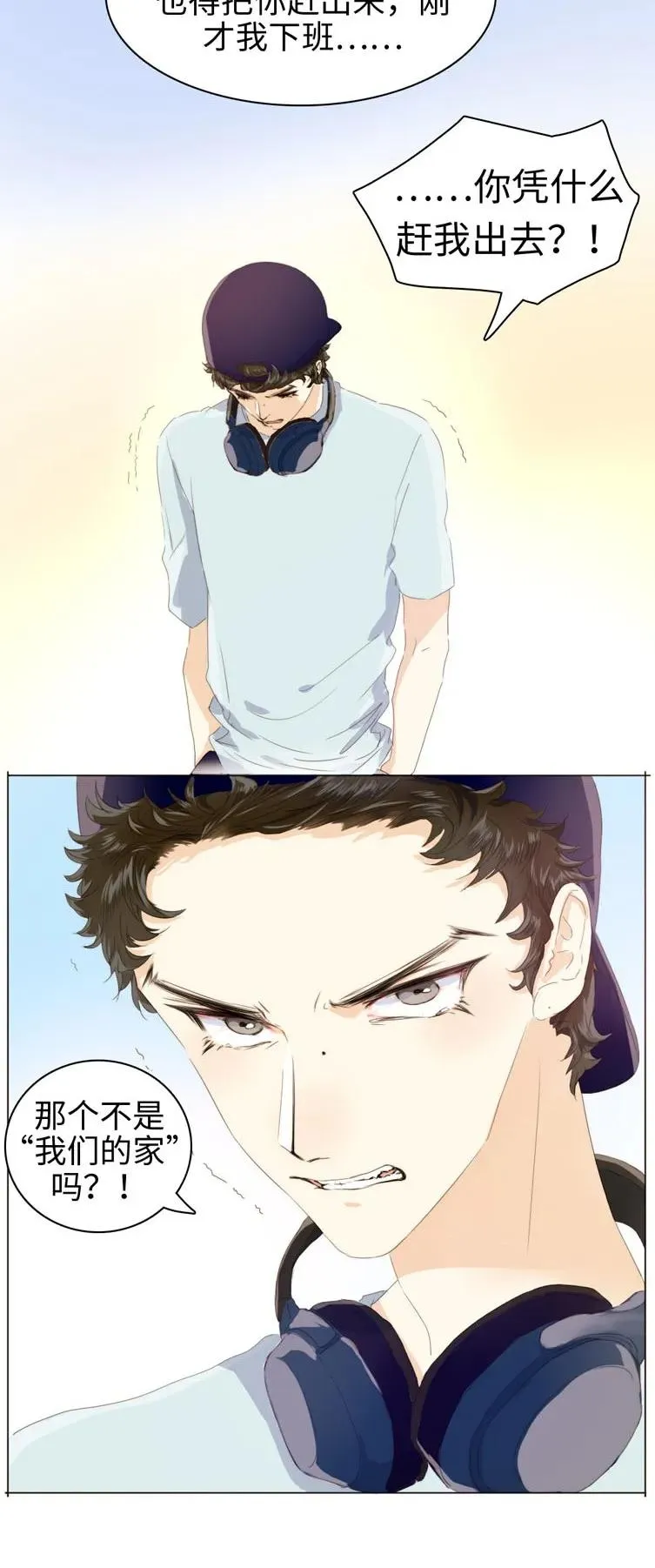 105 归家之途 第16页