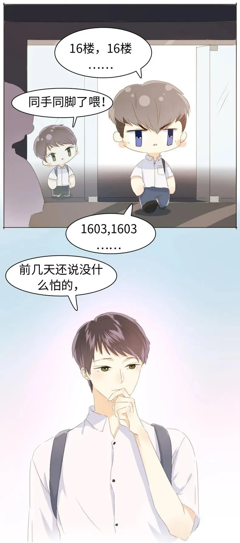 103 面试 第10页