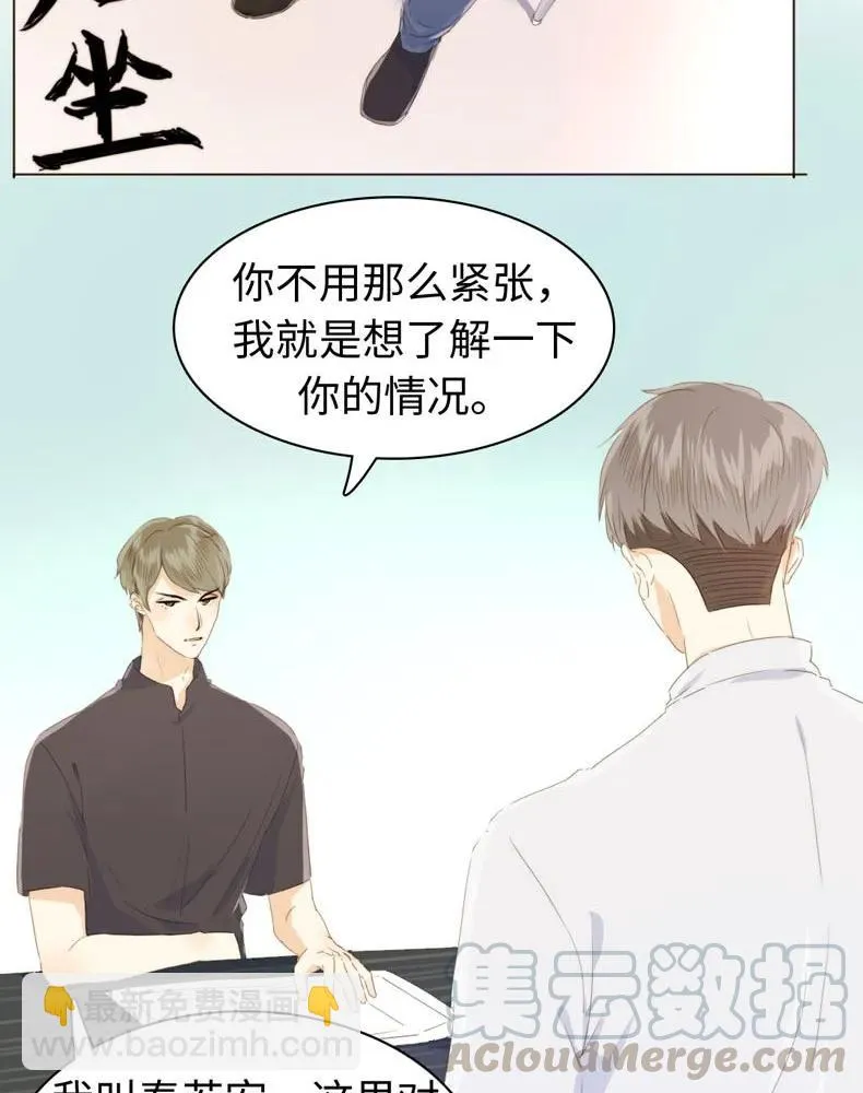 103 面试 第13页