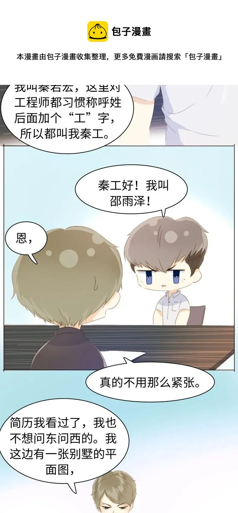 103 面试 第14页