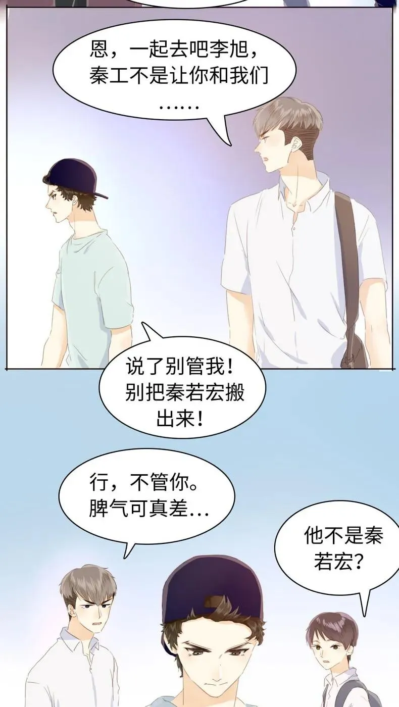 104 暗吃飞醋 第10页
