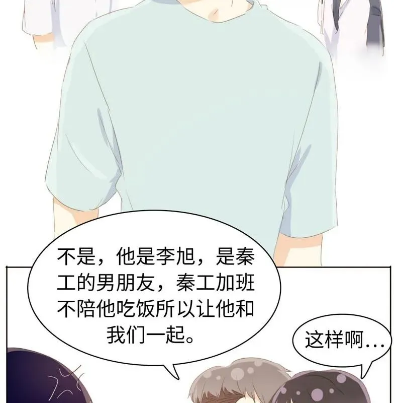 104 暗吃飞醋 第11页