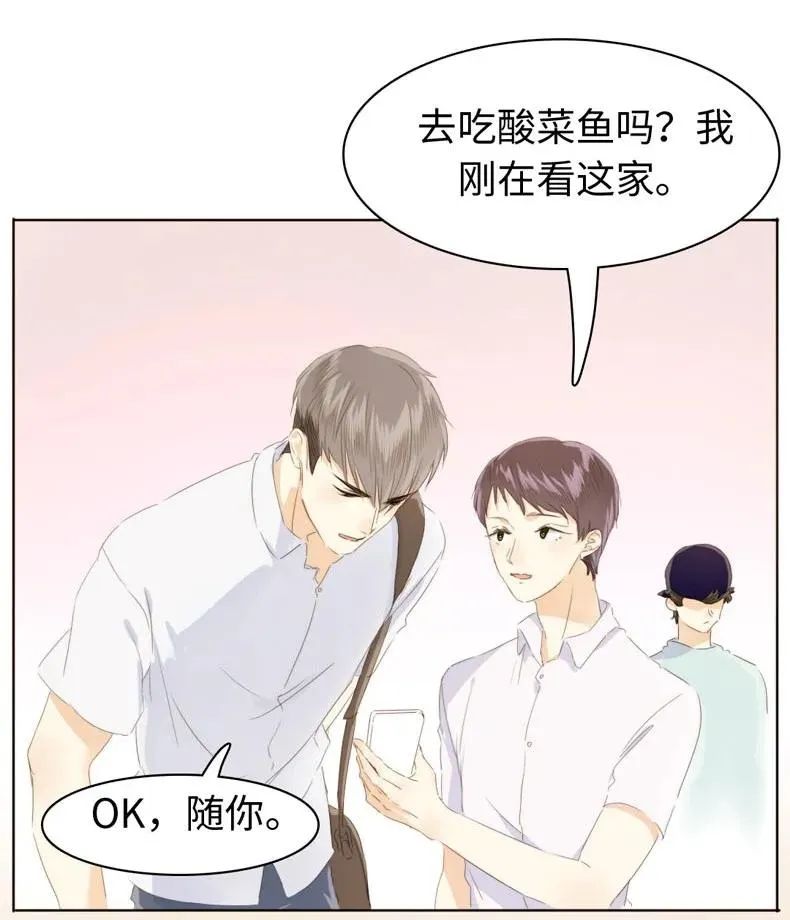 104 暗吃飞醋 第15页