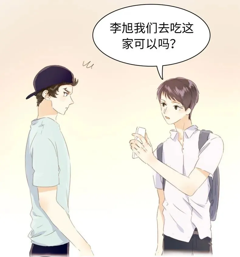 104 暗吃飞醋 第16页