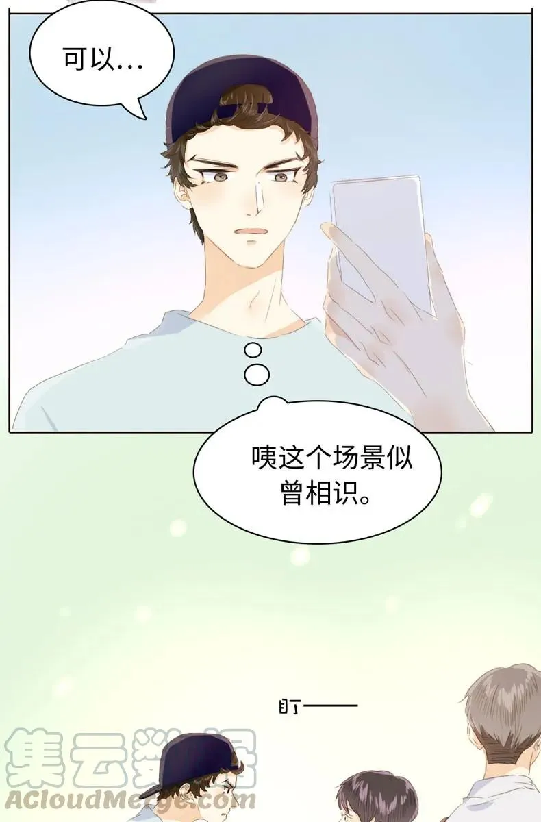 104 暗吃飞醋 第17页