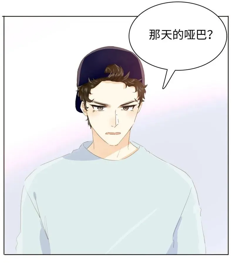 104 暗吃飞醋 第19页