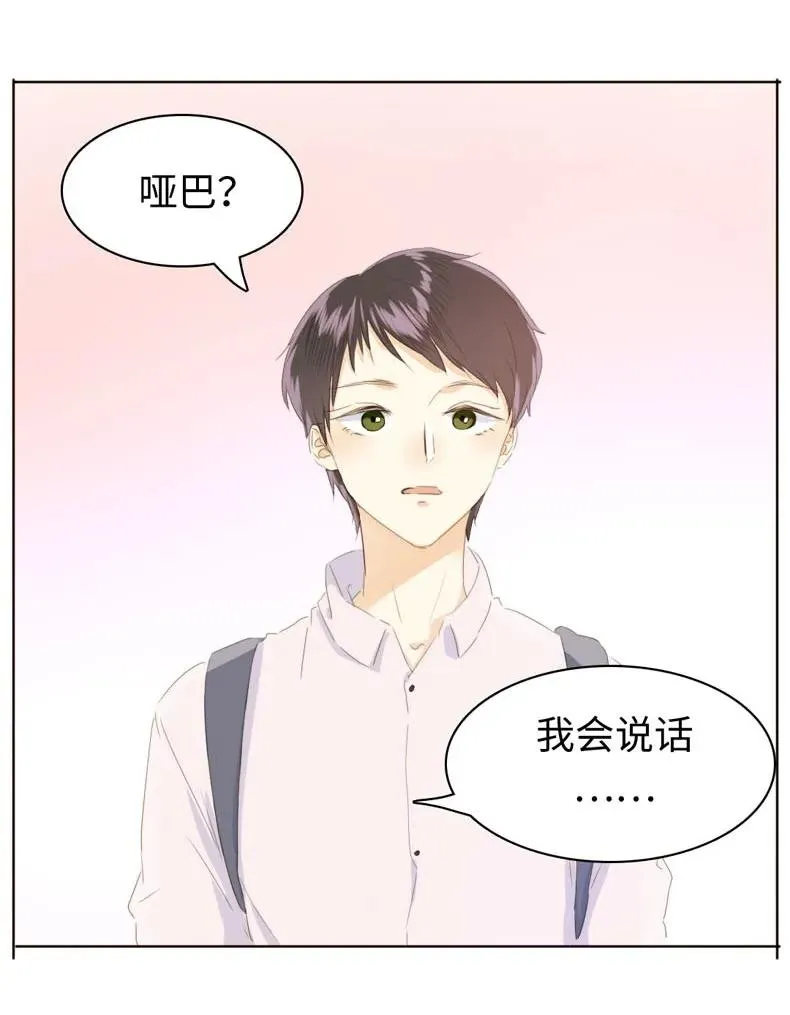 104 暗吃飞醋 第20页