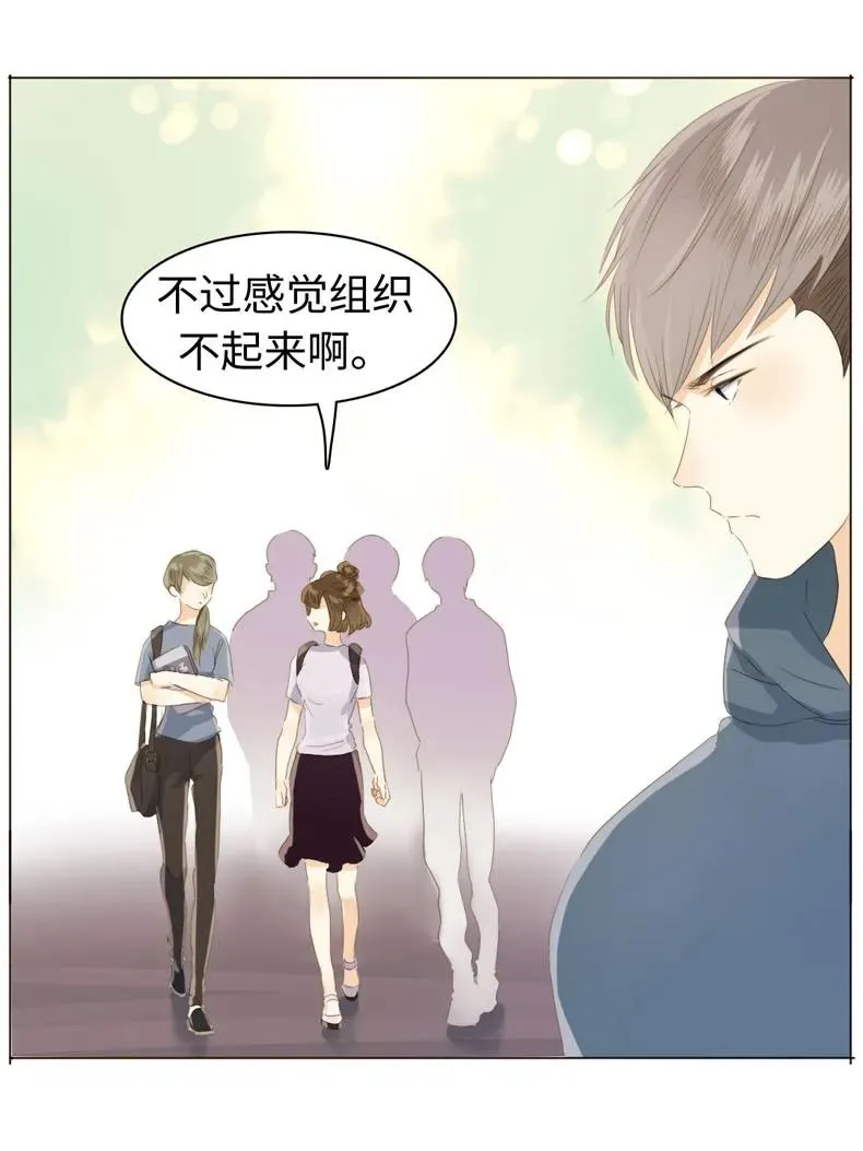 108 占有欲MAX！ 第3页