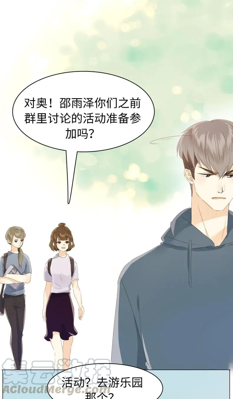 108 占有欲MAX！ 第5页