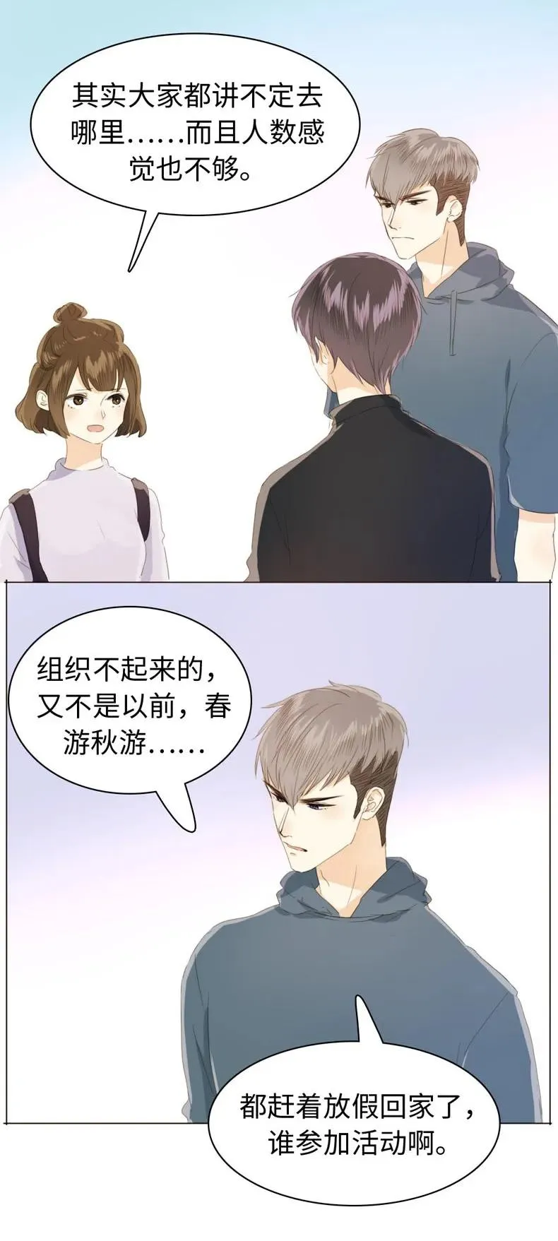 108 占有欲MAX！ 第7页