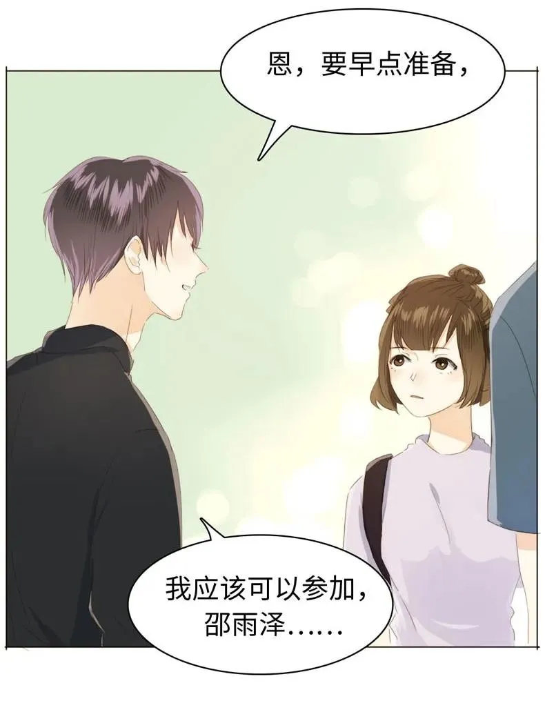 108 占有欲MAX！ 第10页