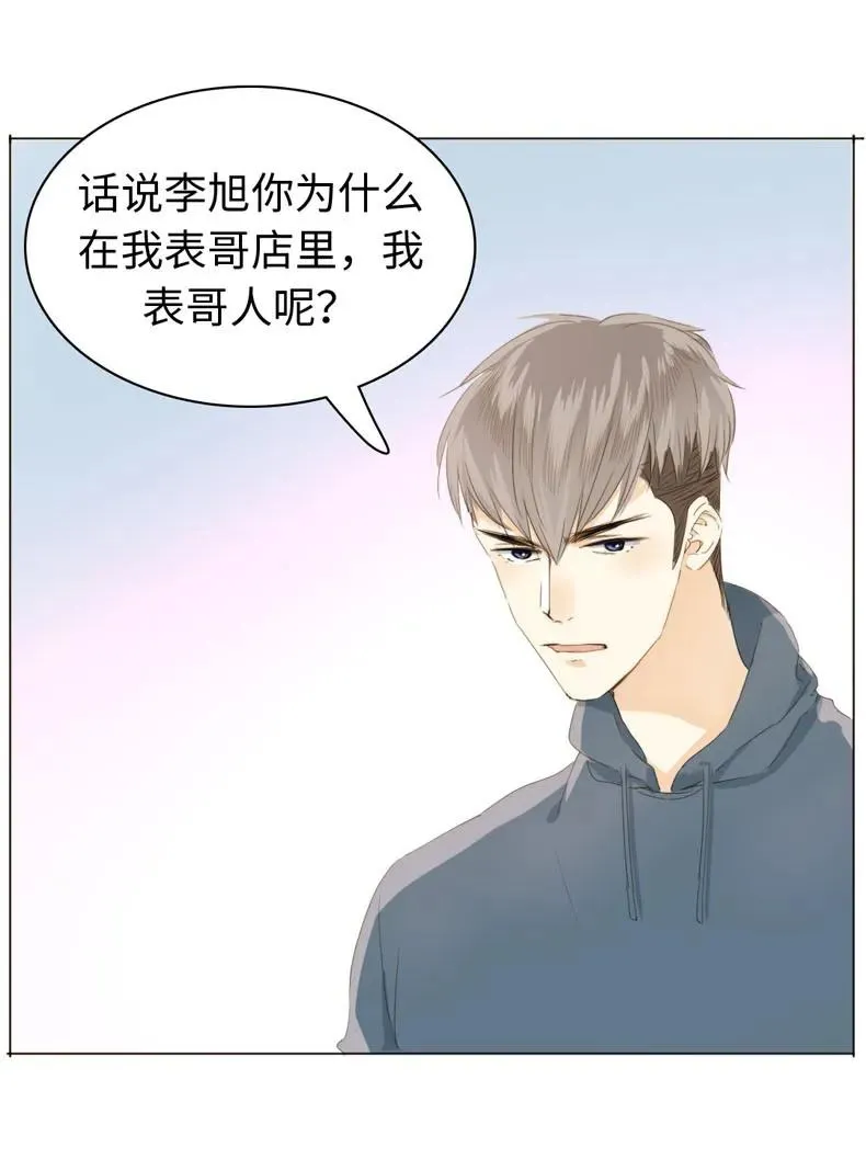 108 占有欲MAX！ 第15页