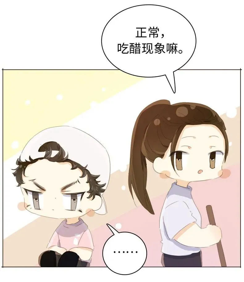 108 占有欲MAX！ 第19页