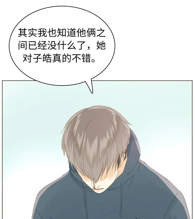 108 占有欲MAX！ 第20页