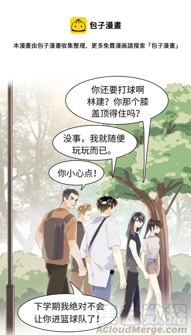 106 重色轻友 第1页