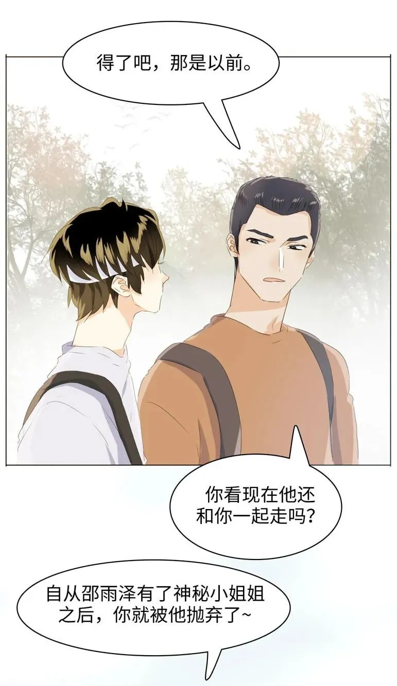 106 重色轻友 第3页