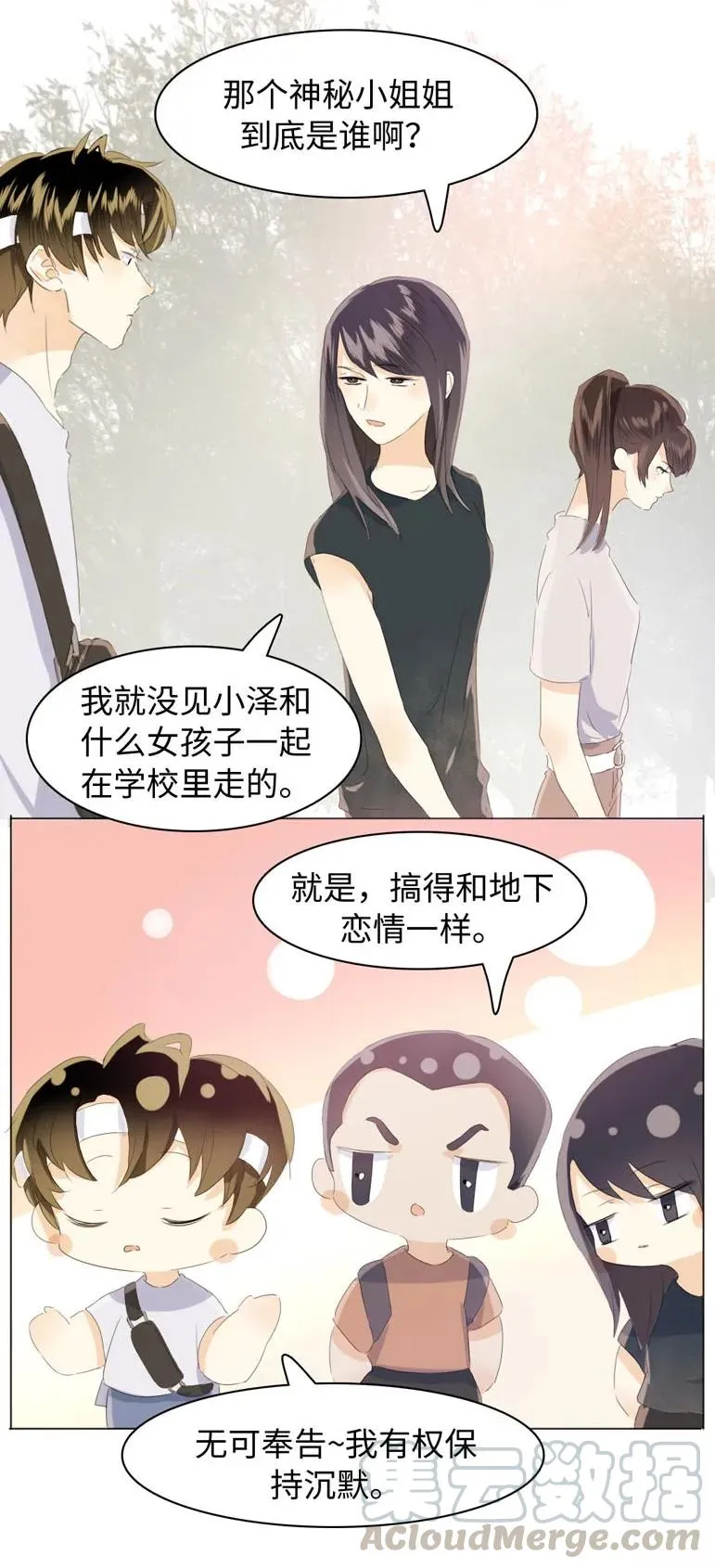 106 重色轻友 第5页