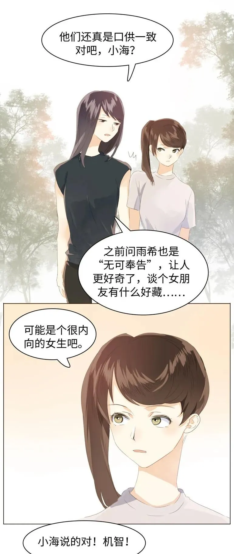 106 重色轻友 第6页