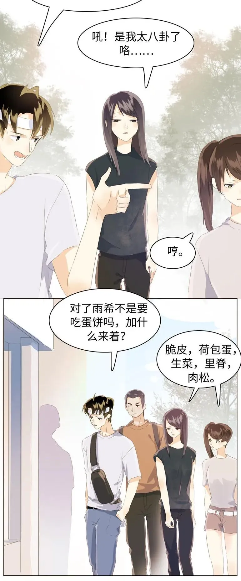 106 重色轻友 第7页