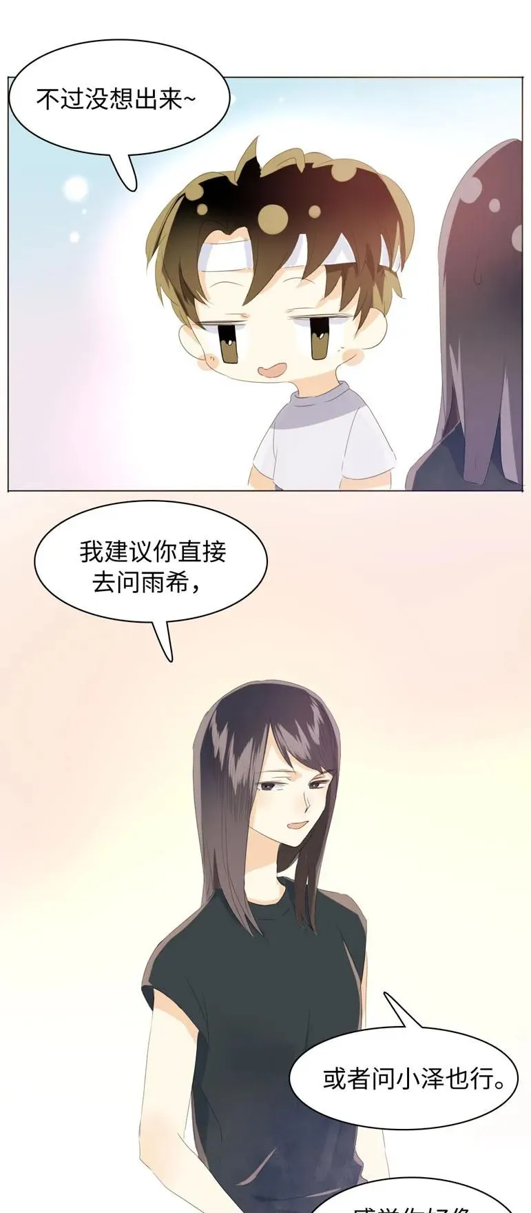 106 重色轻友 第11页