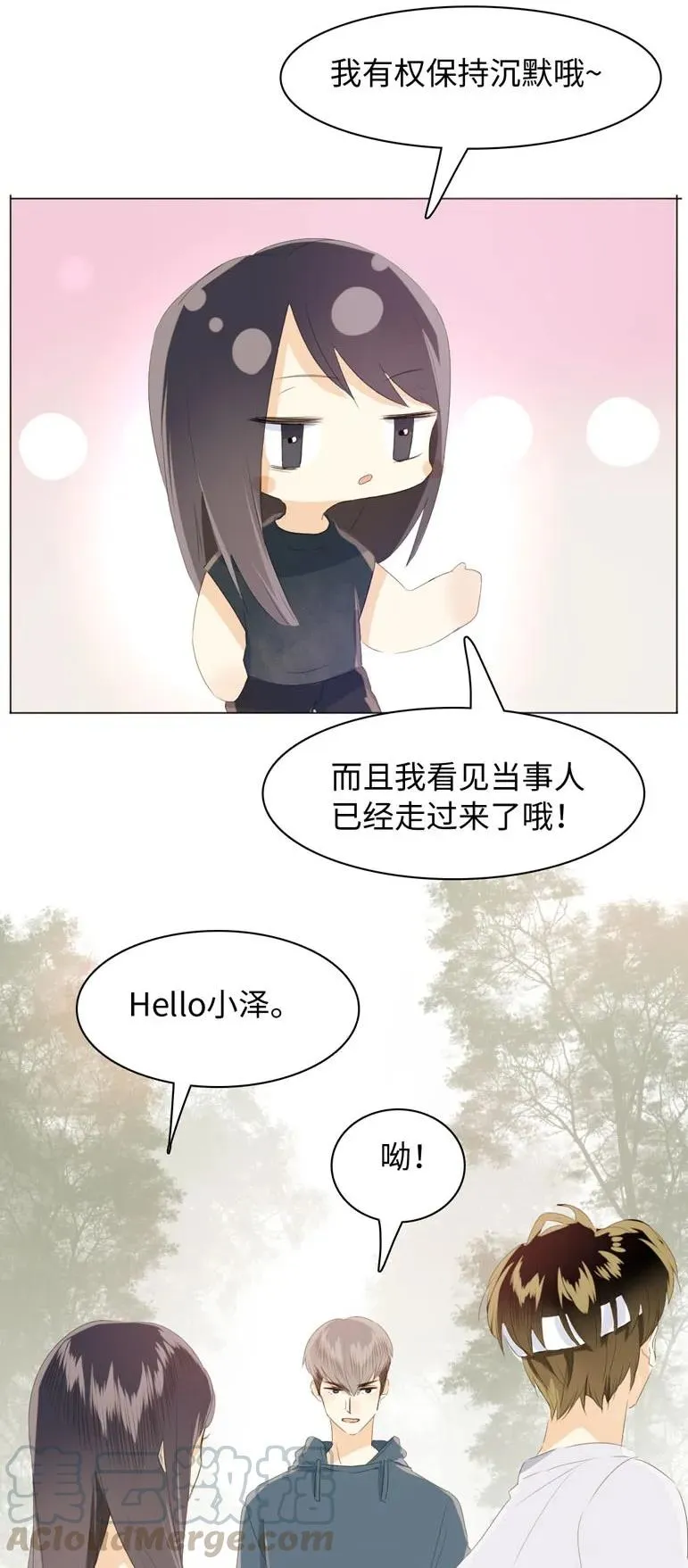 106 重色轻友 第13页