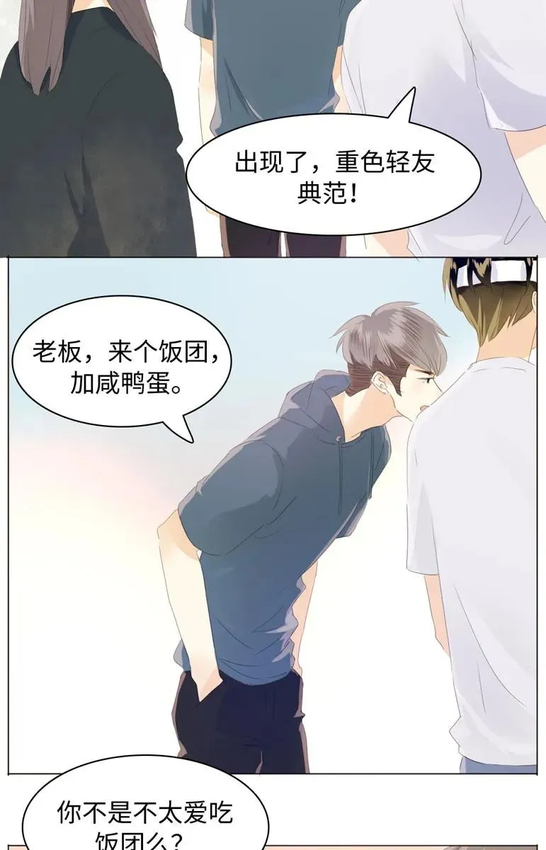 106 重色轻友 第14页
