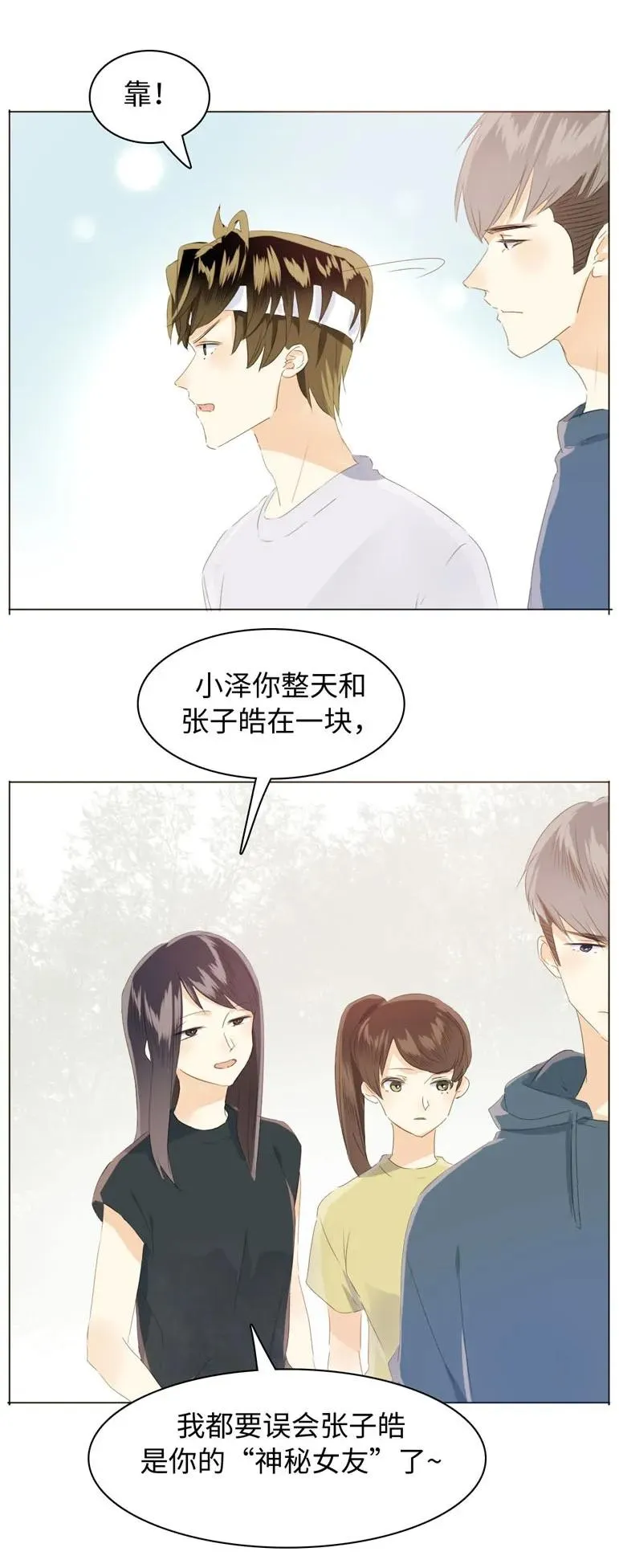 106 重色轻友 第16页