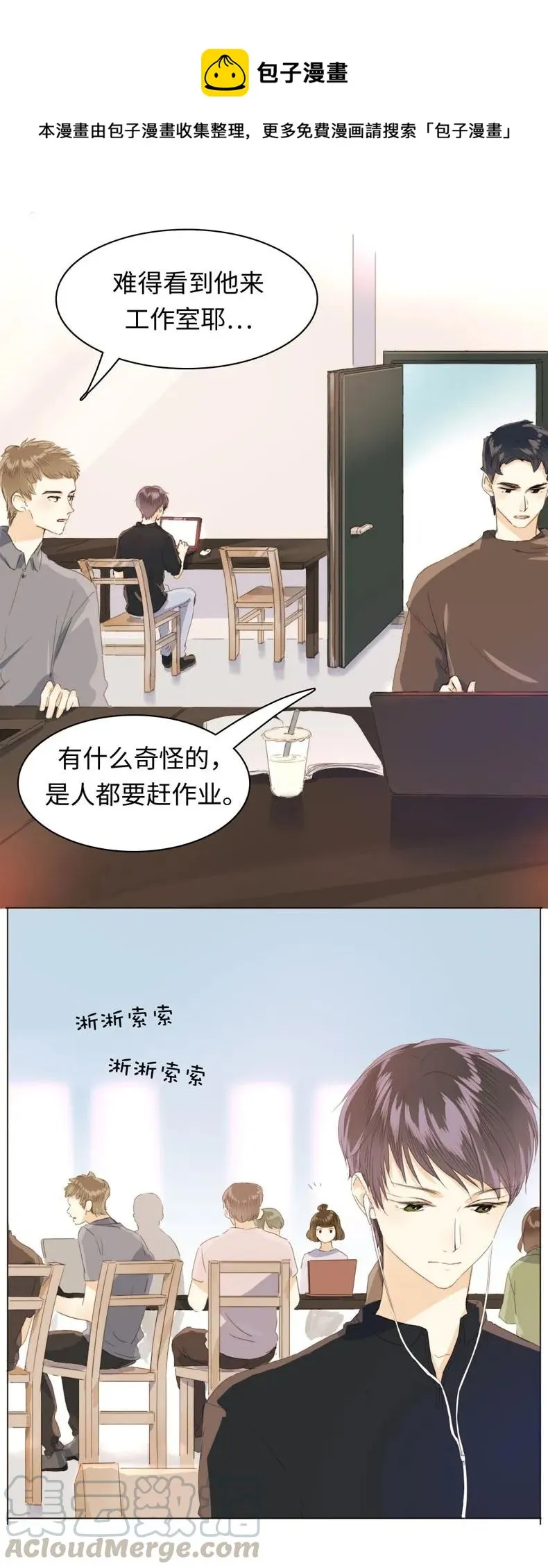 107 因“饭团”而异 第1页