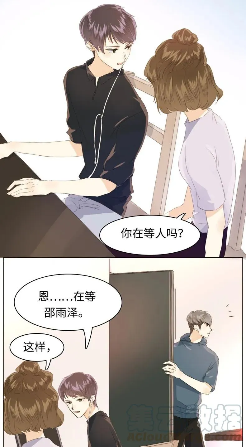 107 因“饭团”而异 第5页