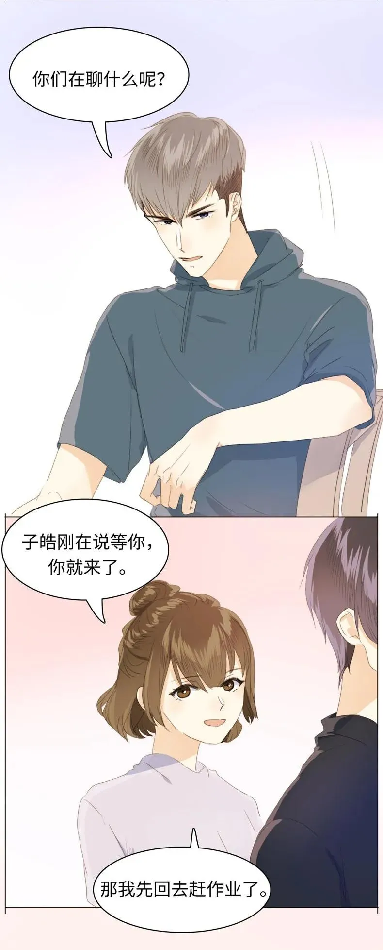 107 因“饭团”而异 第8页