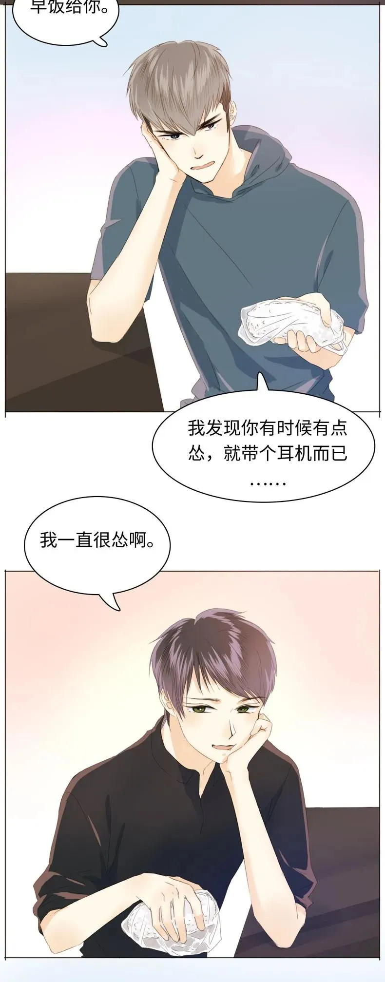 107 因“饭团”而异 第12页