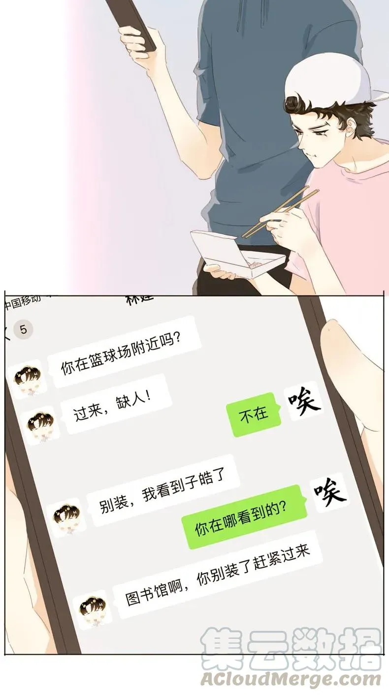 110 为所欲为 第9页