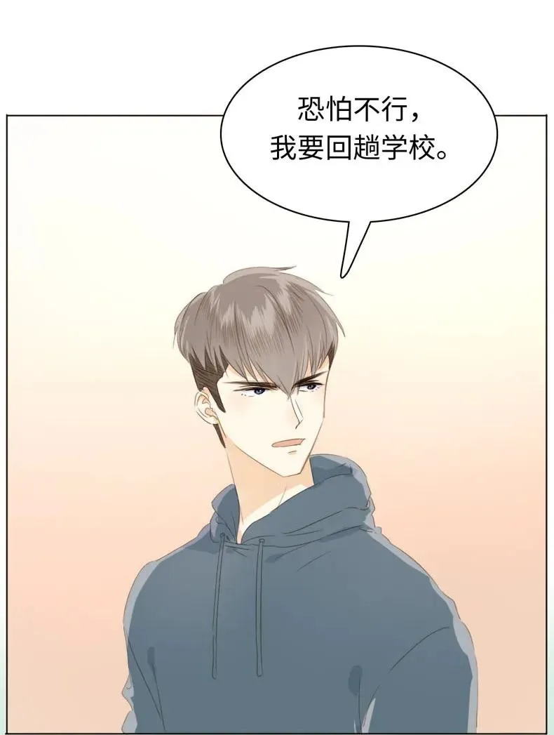 110 为所欲为 第12页