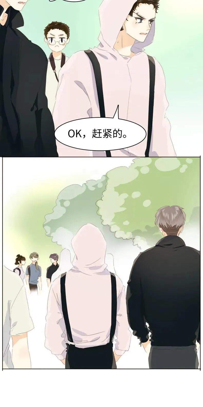 110 为所欲为 第18页