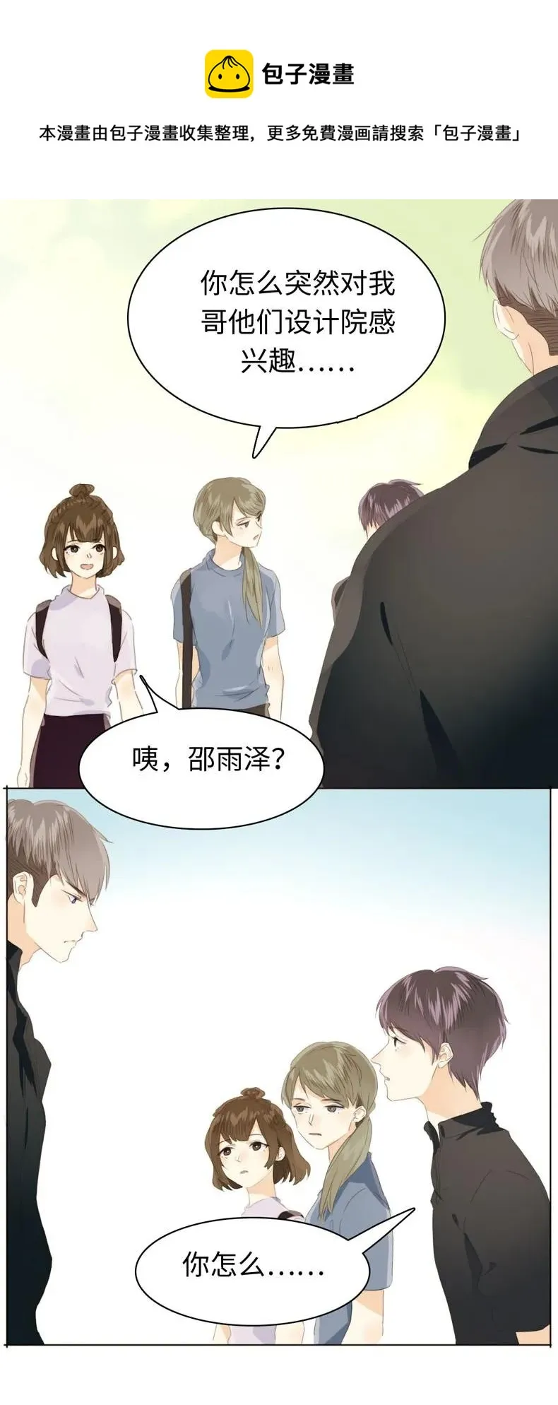 110 为所欲为 第22页