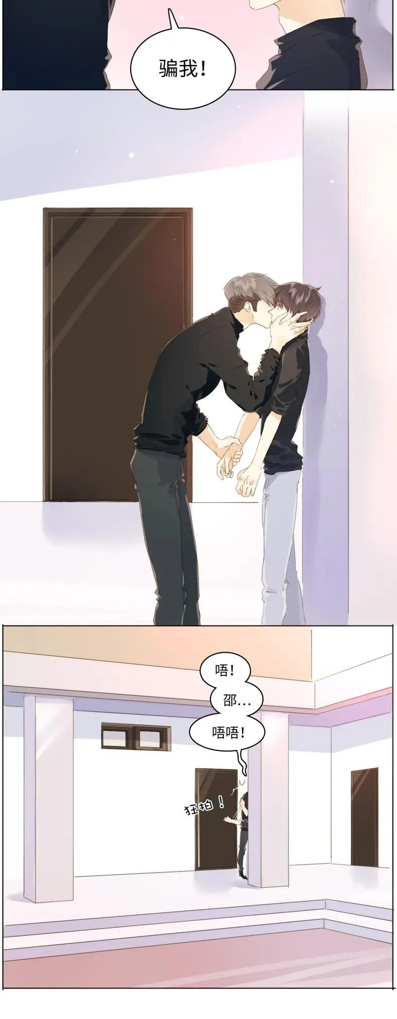 111 惩罚 第8页