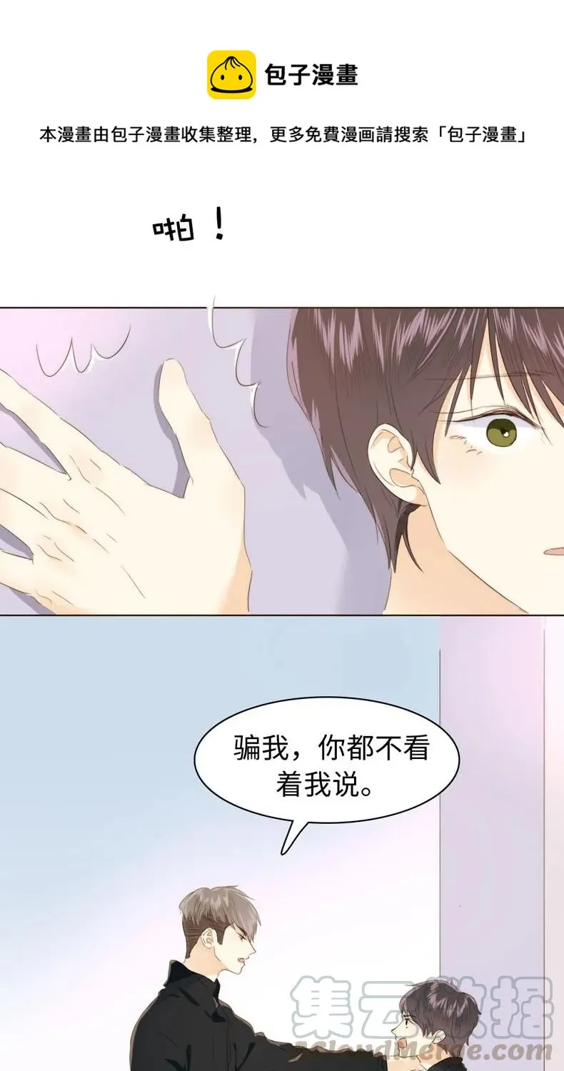 111 惩罚 第13页