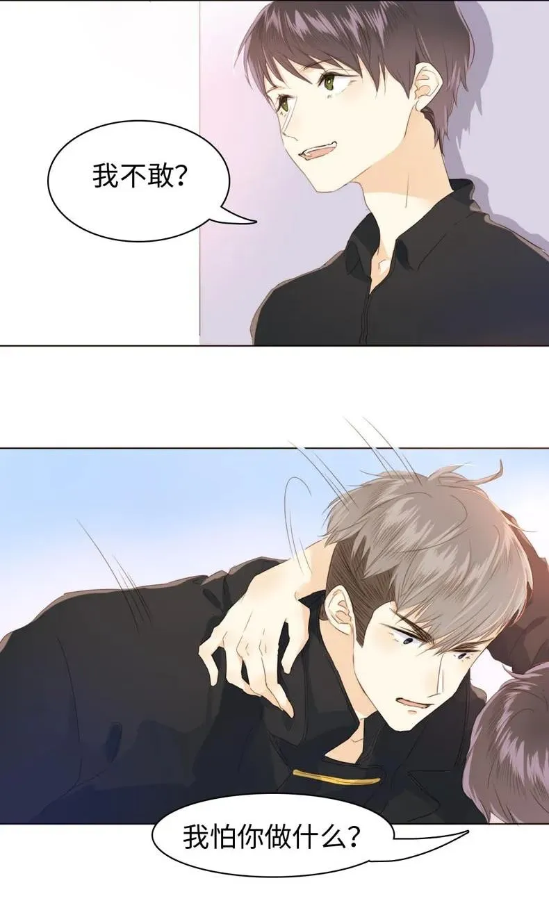 111 惩罚 第19页
