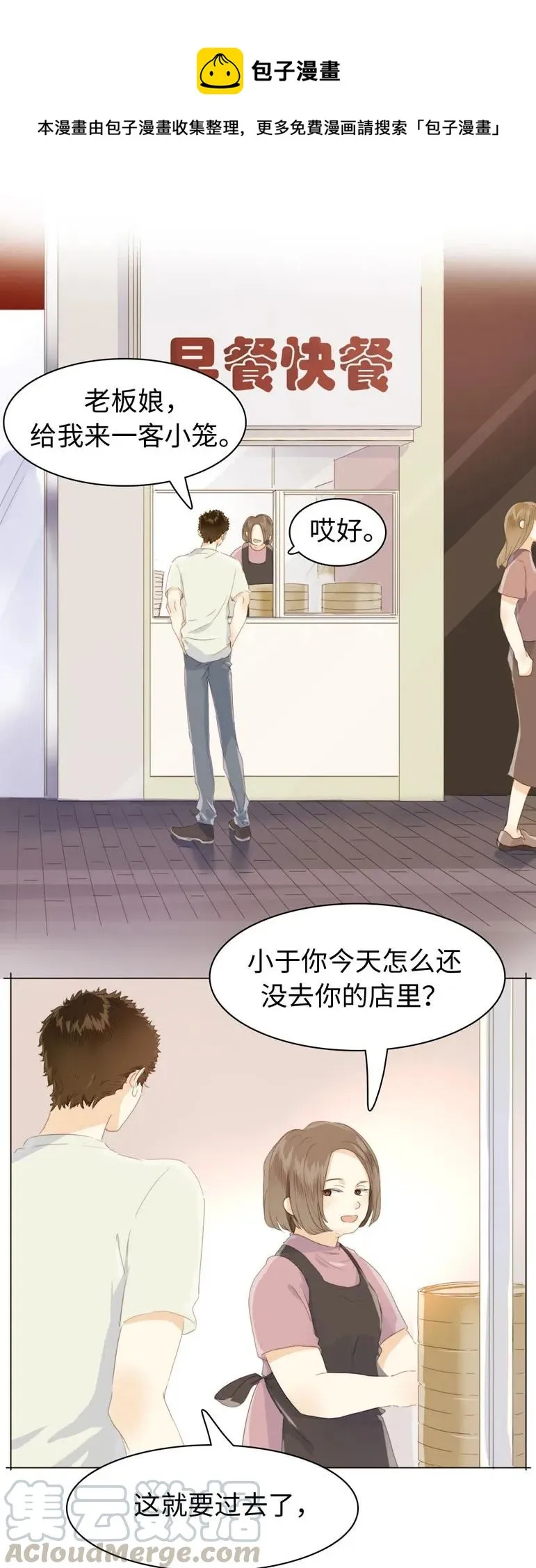 109 旁观者清 第1页