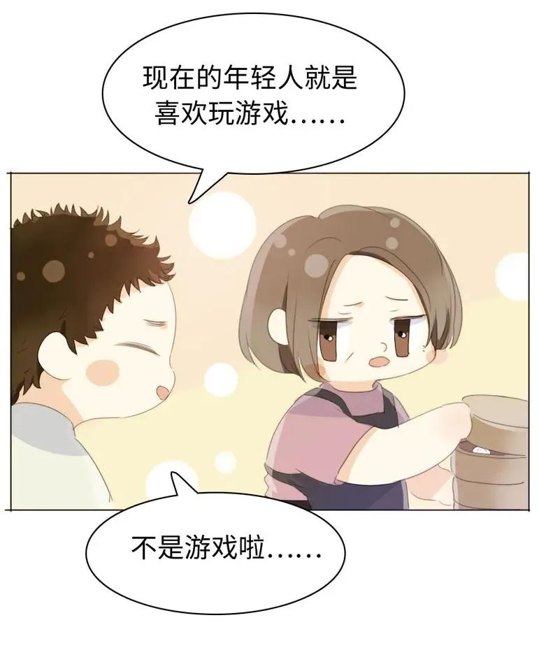 109 旁观者清 第3页