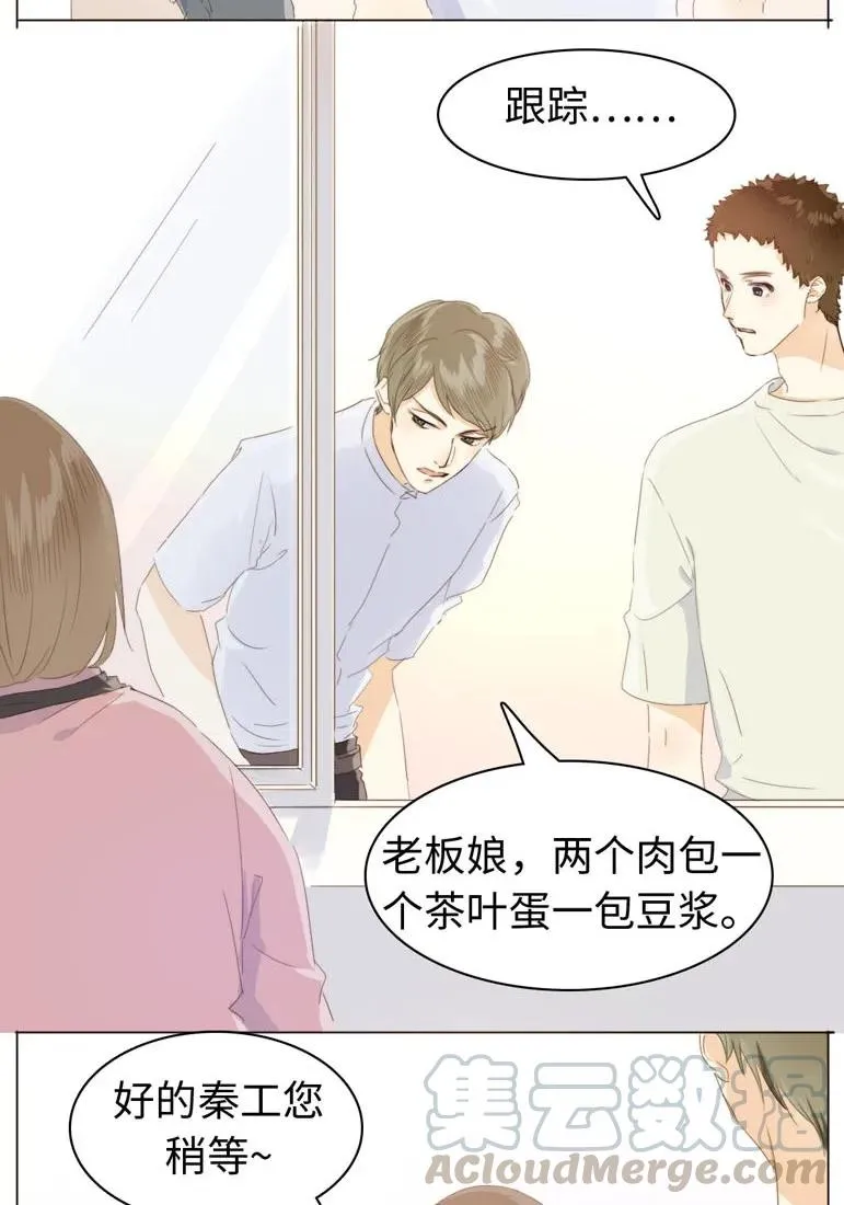 109 旁观者清 第5页