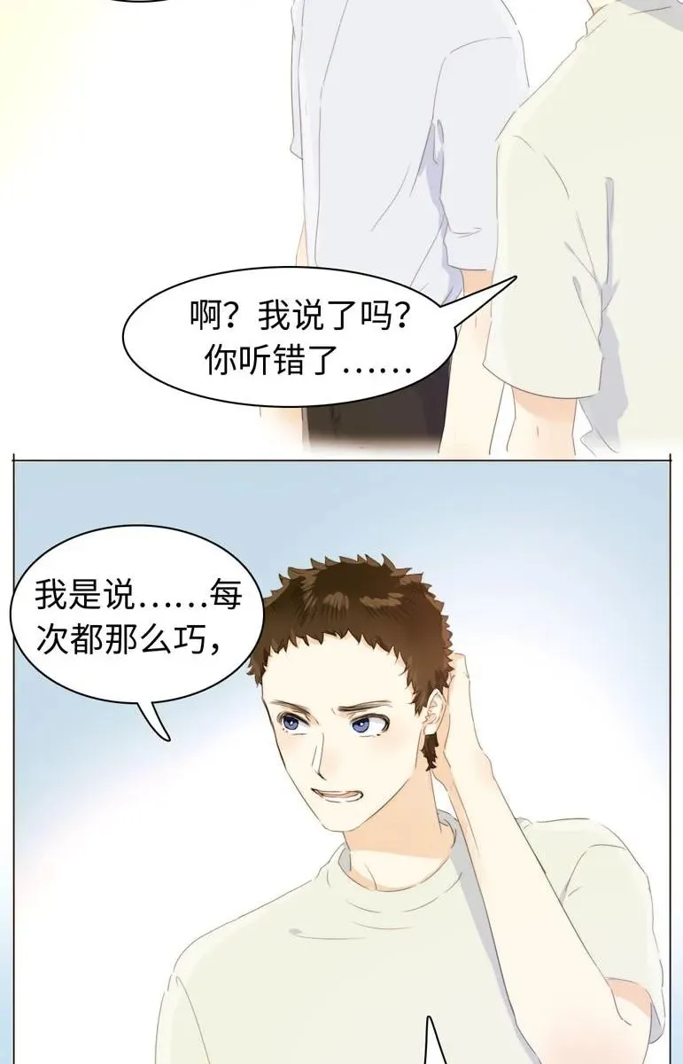 109 旁观者清 第7页