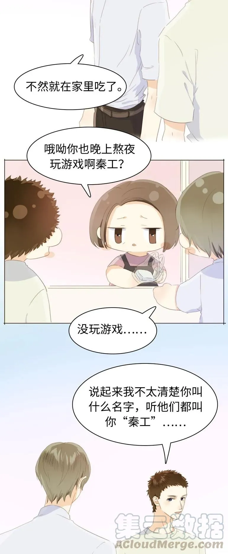 109 旁观者清 第9页
