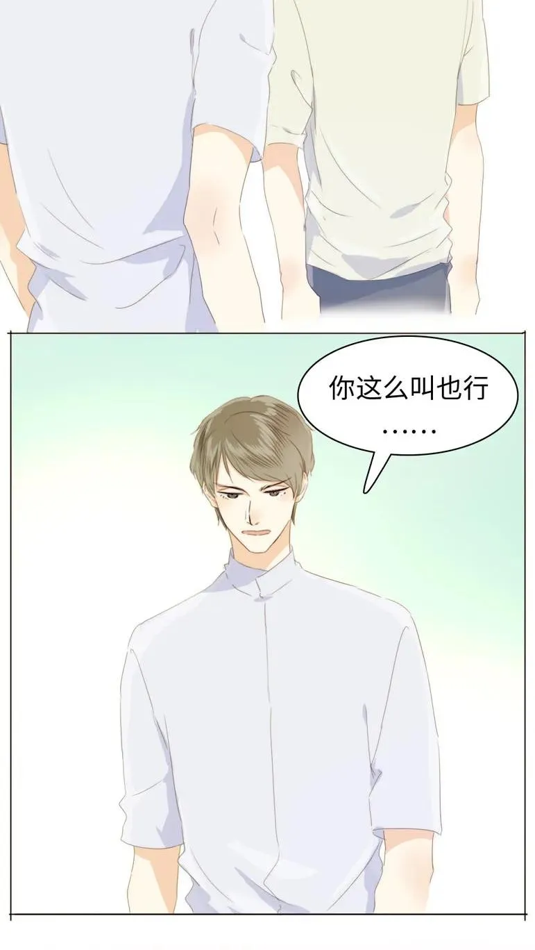 109 旁观者清 第10页