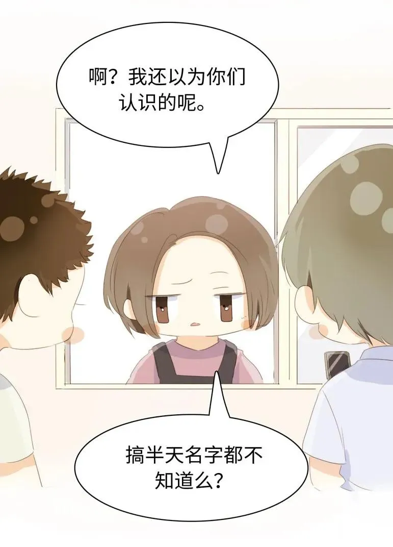 109 旁观者清 第11页